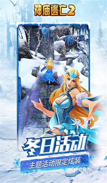 神庙逃亡2破解版