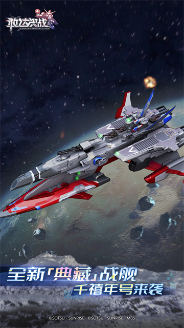 敢达决战华为版