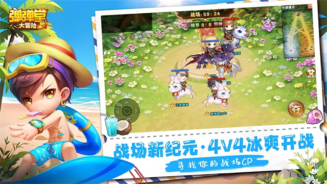 弹弹堂大冒险华为渠道服