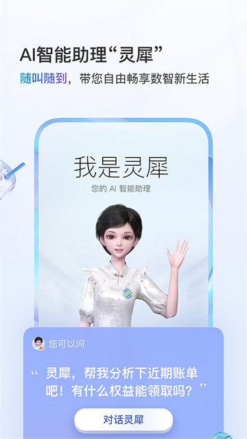 山东移动app