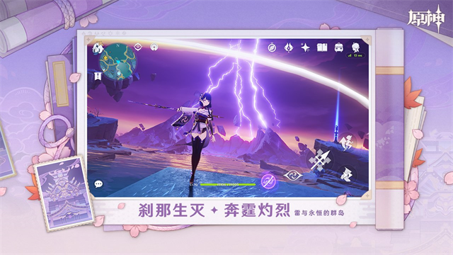 原神华为版