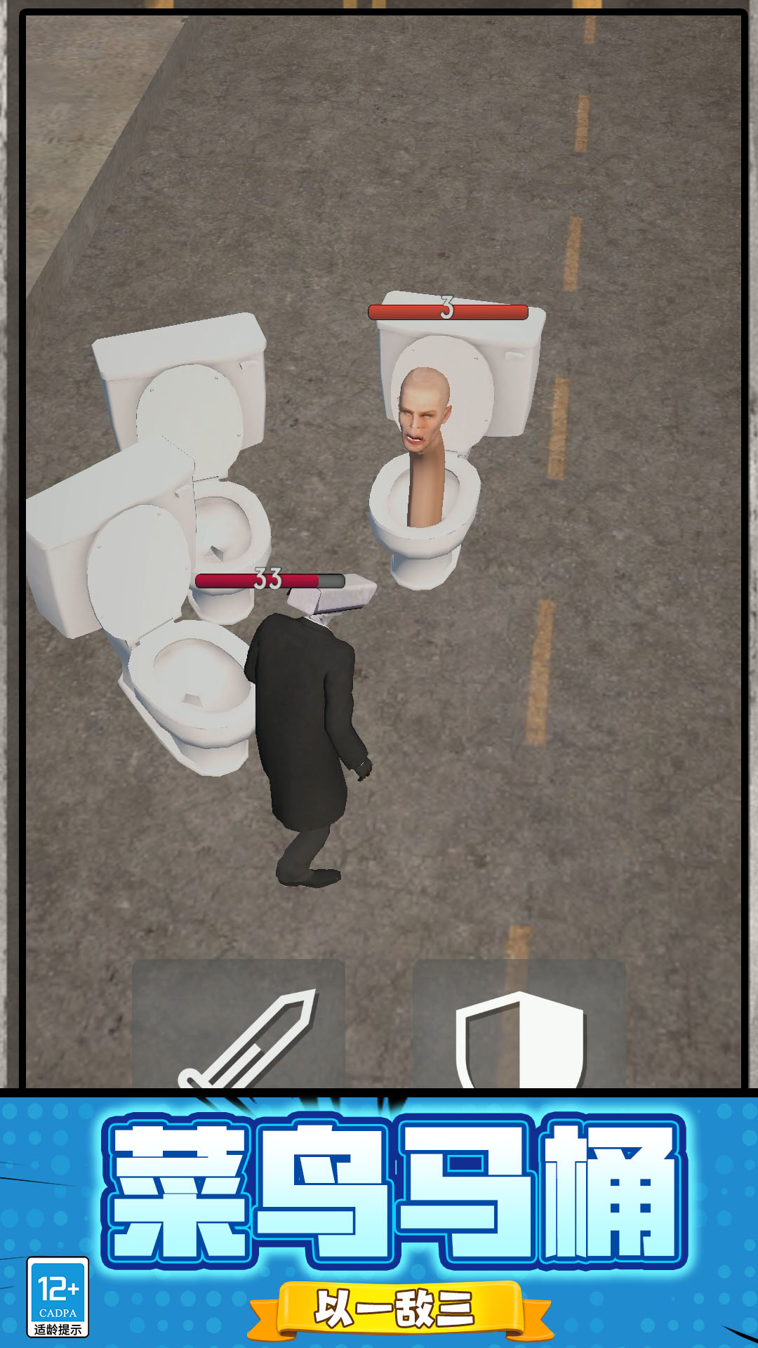 马桶人迷宫生存免2025最新版