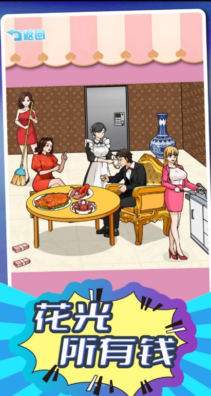 小明变大佬游戏官方版