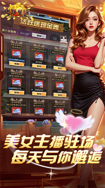 谁是首富折扣版