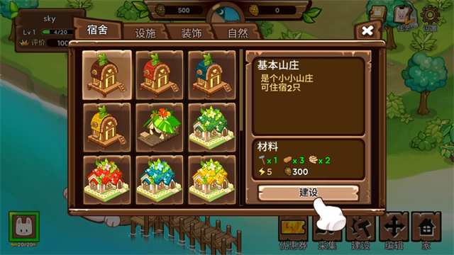 动物营地最新版