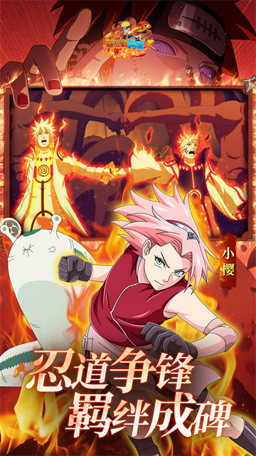 画符吧忍者(0.1折送晓袍佐助)