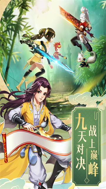 九州仙剑传九游版