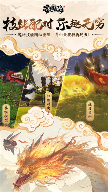 妄想山海最新版本