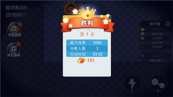 动感球球派对游戏安卓版