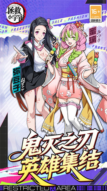 拯救小宇宙当乐版本