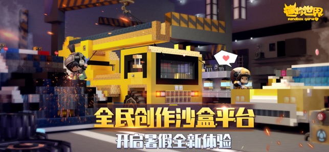 迷你世界0.37.2官方最新版