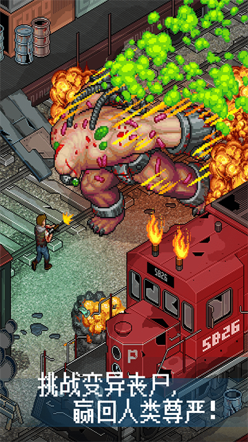 像素危城最新版