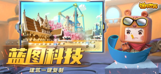 迷你世界0.37.2官方最新版