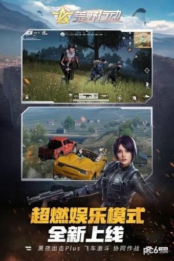 荒野行动九游版