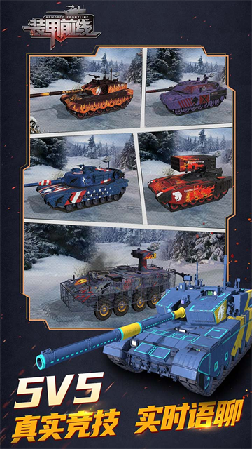 装甲前线变态版