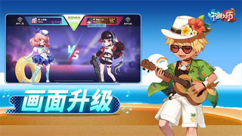 节奏大师回归官方版本2024最新版