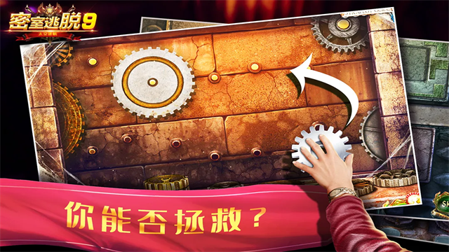 密室逃脱9太空迷航游戏