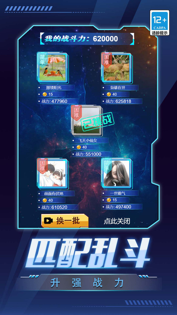 数码抽卡大战游戏手机版下载