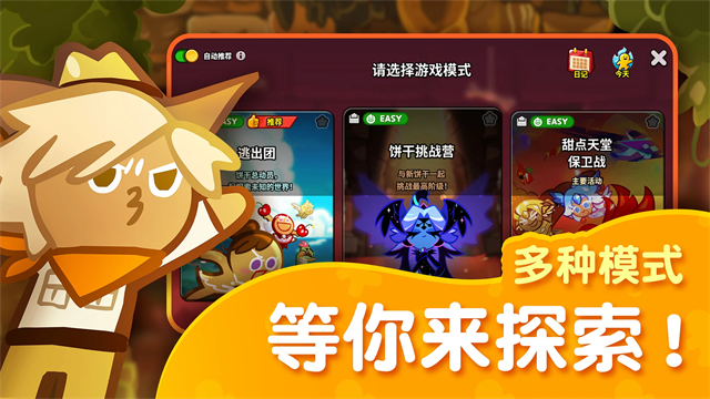 跑跑姜饼人最新版本