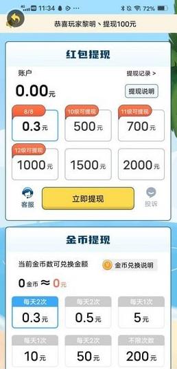 翻滚猜猜猜游戏手机版