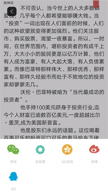 微书房app