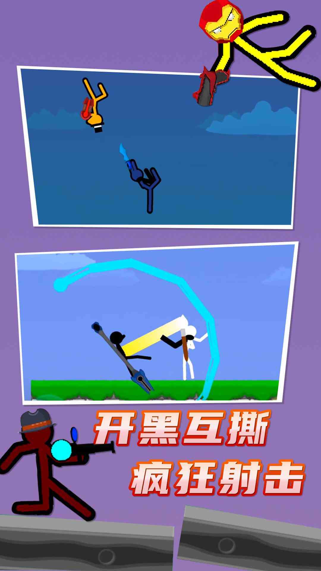 火柴人战役无2025下载最新版