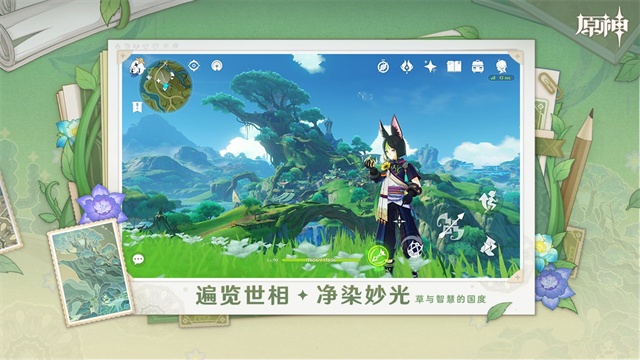 原神华为版