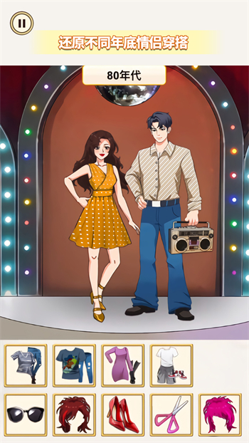 搭配合适的衣服游戏最新版