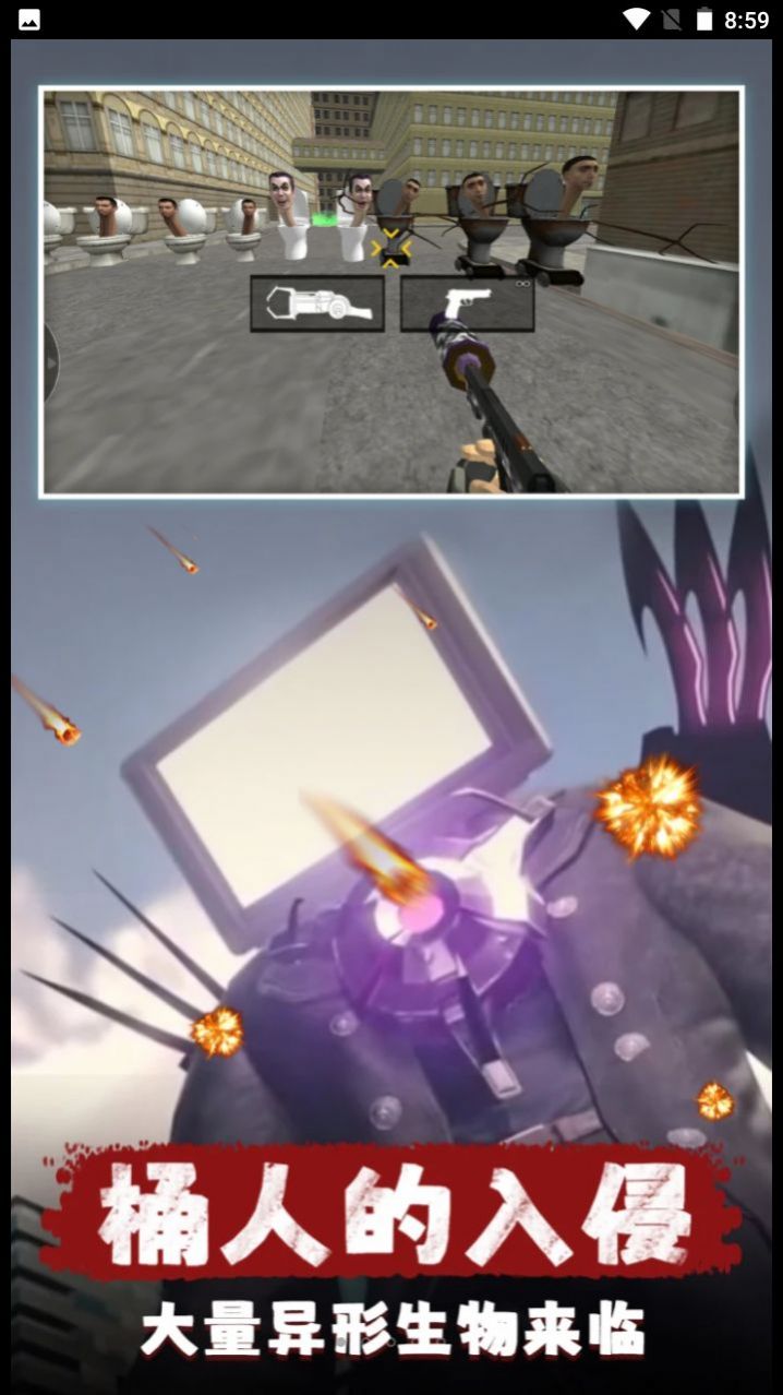 城市对战精英游戏手机版