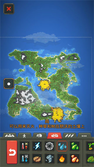 上帝模拟器修仙版