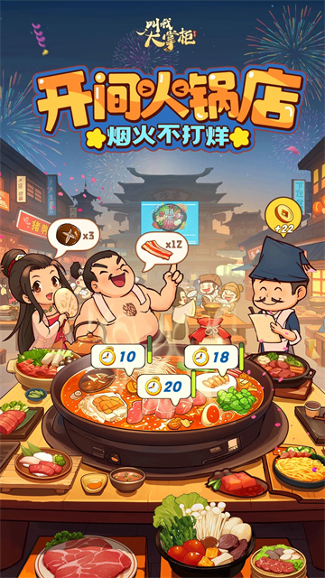 叫我大掌柜腾讯版