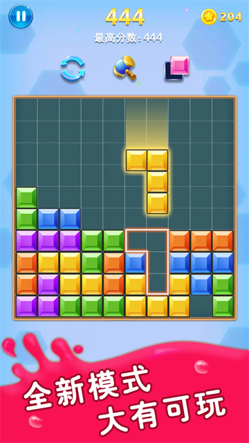 方块合合乐最新版