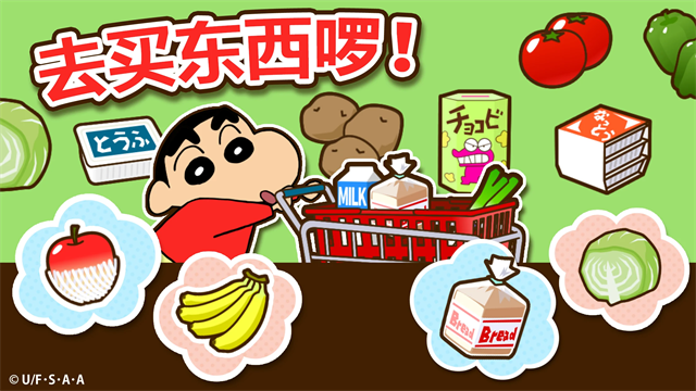 蜡笔小新帮手大作战游戏最新版