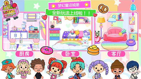 艾玛小镇世界游戏安卓版