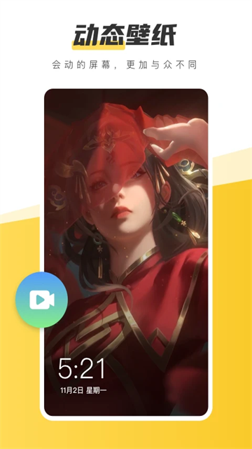 元气桌面手机版