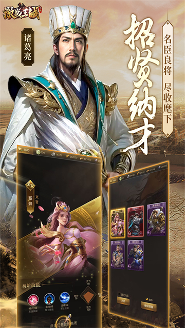 激战王城华为版