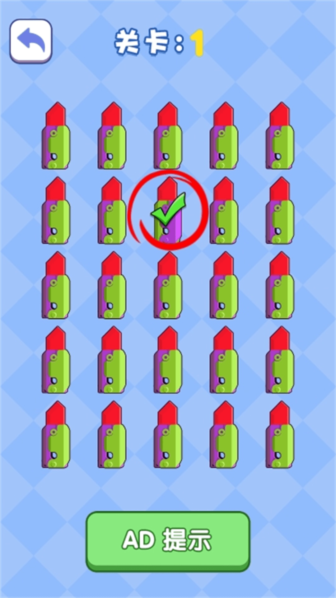 解压萝卜刀游戏安卓版