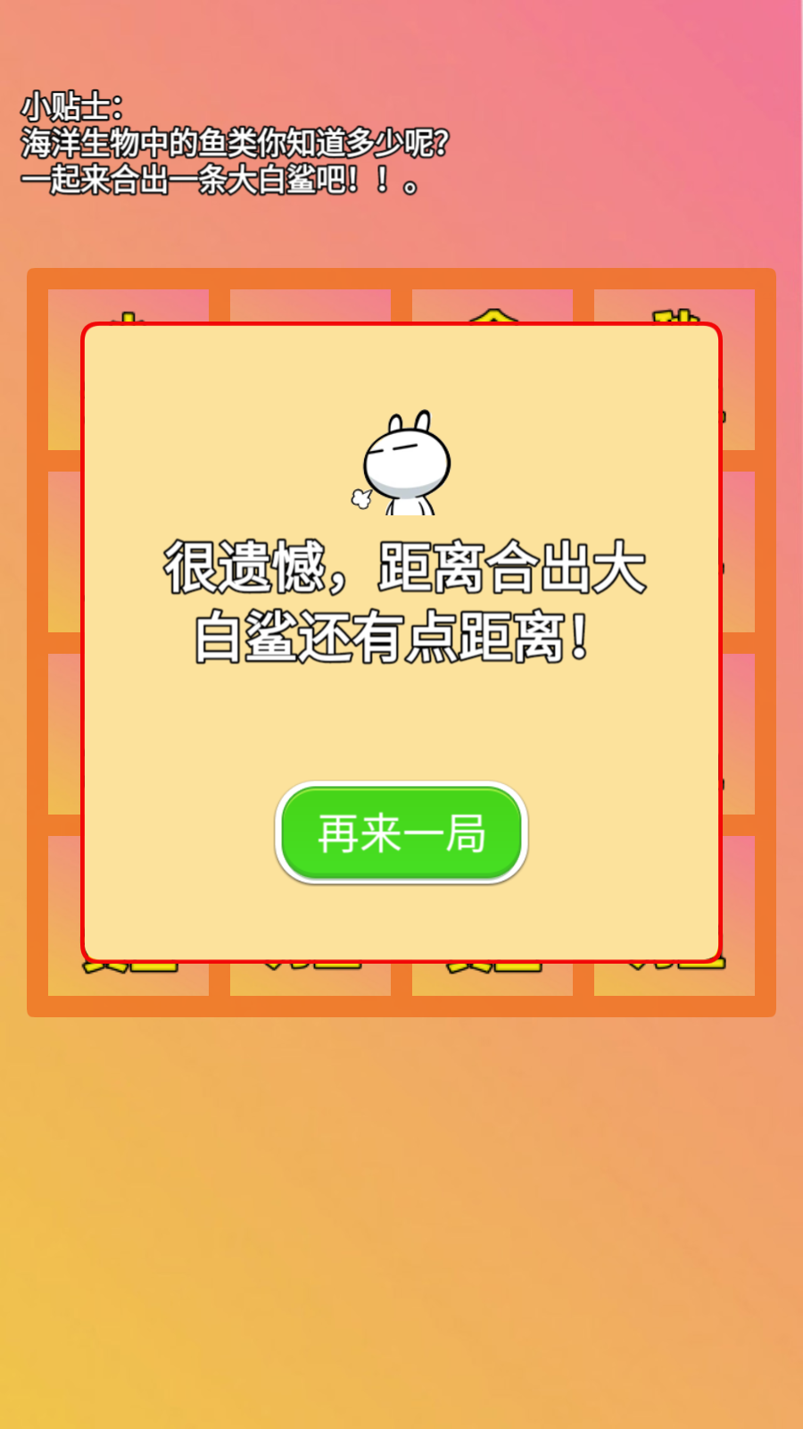 合出大鲨鱼游戏安卓官方版