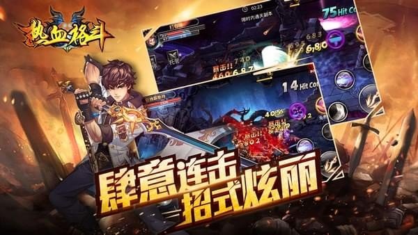 热血格斗经典重置版