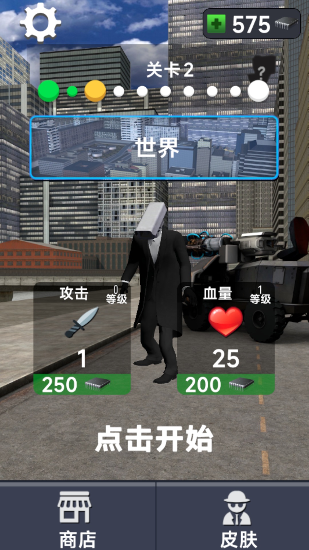 疯狂监控人游戏官方最新版