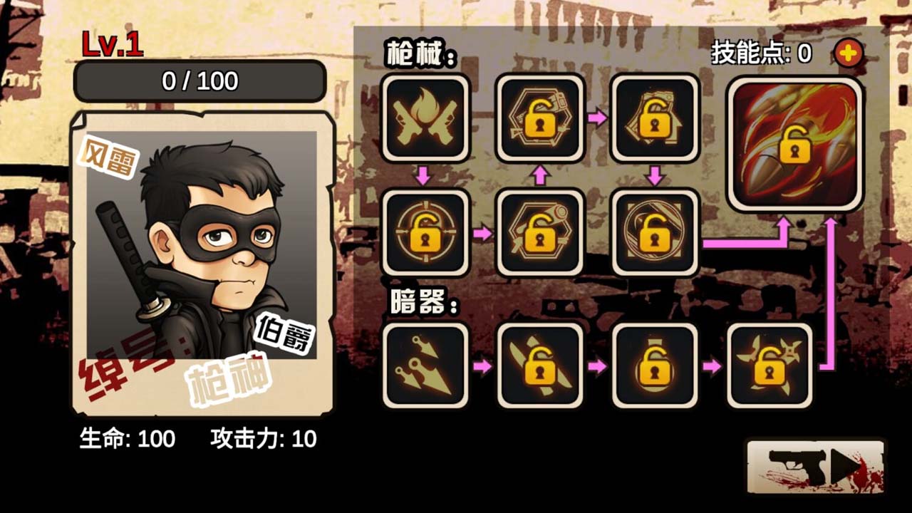 抗日英雄风雷伯爵游戏下载手机版