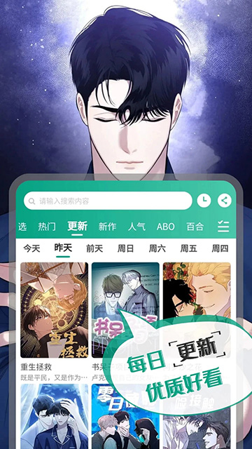 漫单漫画App