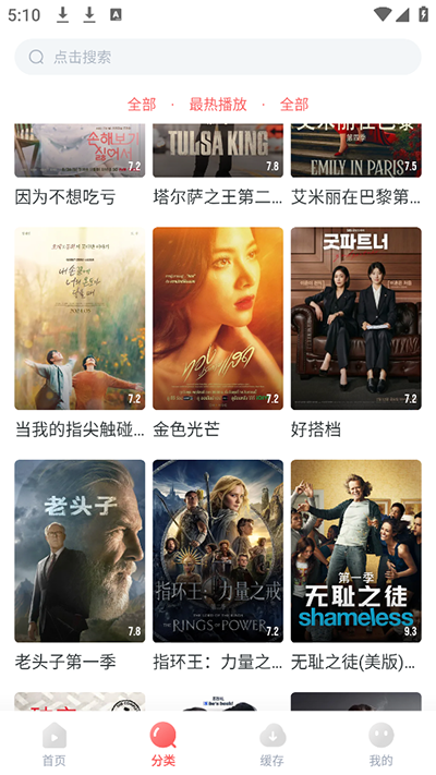 剧圈圈app官方版