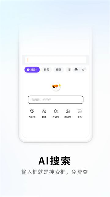 搜狗输入法魅族版
