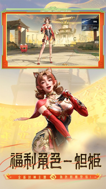 穿越火线枪战王者正版手游