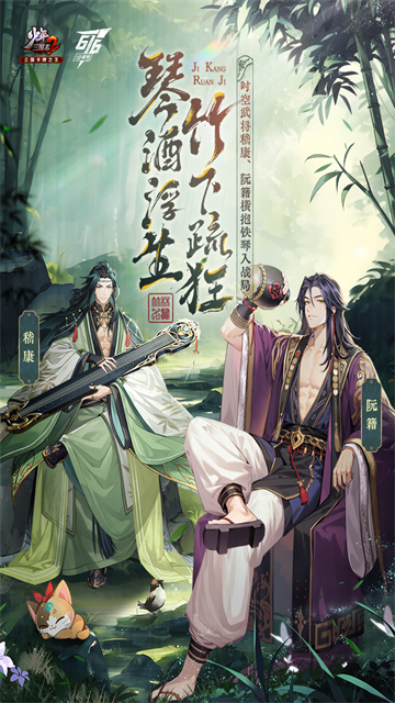 少年三国志2vivo版