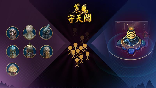 策马守天关华为版本