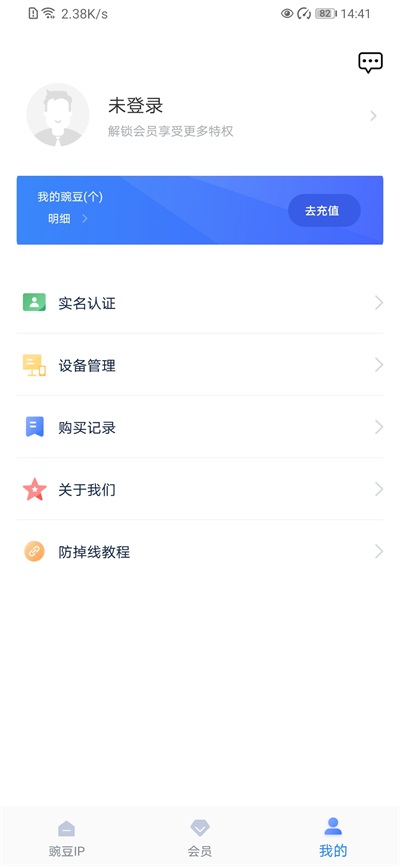 豌豆代理IP