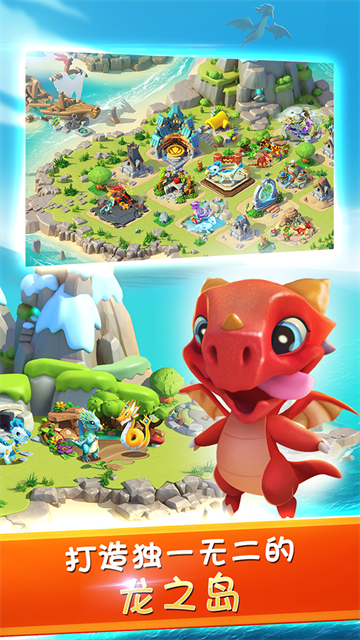 萌龙大乱斗官方正版