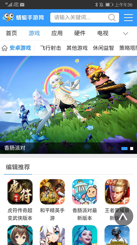 蜻蜓手游网官方